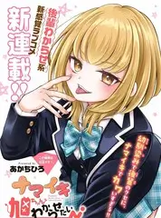 日韩综艺 她们的周末 剧照
