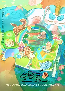 日韩动漫 夏末列车 剧照
